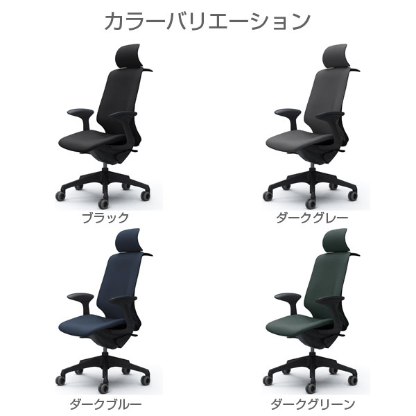 『受注生産品』オカムラ オフィスチェア スフィア EXハイバック ブラックボディ 固定肘 座調節無 ハンガー付 ホローウレタンキャスター リネット CT2HFA FR [2]