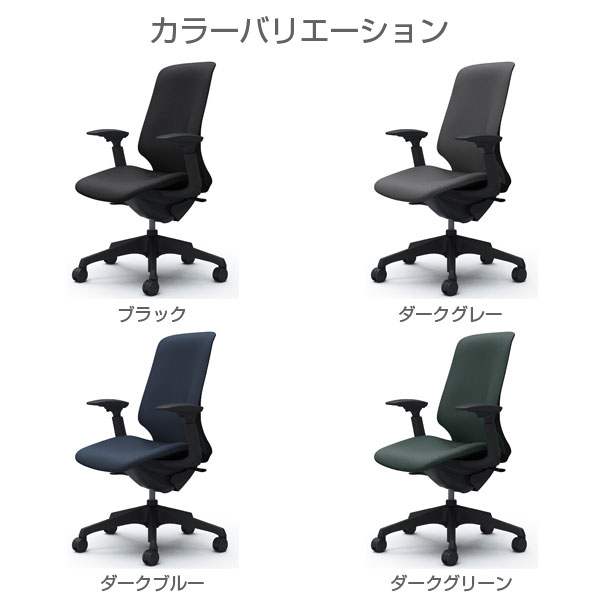 『受注生産品』オカムラ オフィスチェア スフィア ハイバック ブラックボディ 可動肘 座調節無 ノーマルナイロンキャスター リネット CT4CAA FR [2]