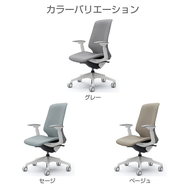 『受注生産品』オカムラ オフィスチェア スフィア ハイバック ホワイトボディ 可動肘 座調節無 ホローウレタンキャスター リネット CT4CFC FR [2]