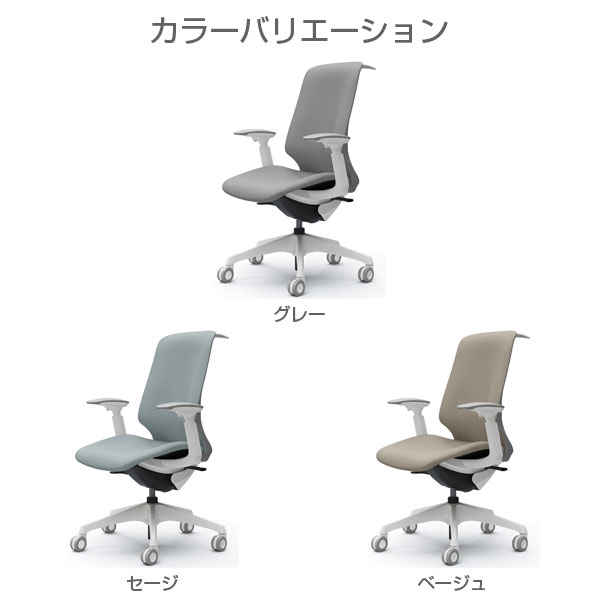 『受注生産品』オカムラ オフィスチェア スフィア ハイバック ホワイトボディ 可動肘 座調節無 ハンガー付 ホローウレタンキャスター リネット CT4DFC FR [2]