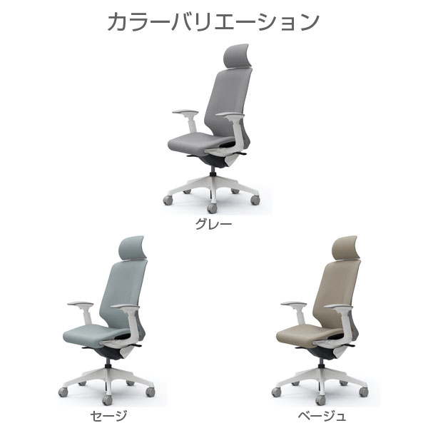 『受注生産品』オカムラ オフィスチェア スフィア EXハイバック ホワイトボディ 可動肘 座調節有 ノーマルナイロンキャスター リネット CT4EAC FR [2]