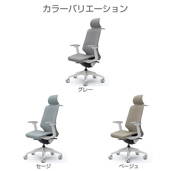 『受注生産品』オカムラ オフィスチェア スフィア EXハイバック ホワイトボディ 可動肘 座調節有 ハンガー付 ホローウレタンキャスター リネット CT4FFC FR [2]