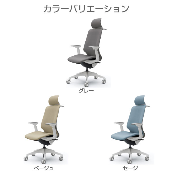 『受注生産品』オカムラ オフィスチェア スフィア EXハイバック ホワイトボディ 可...