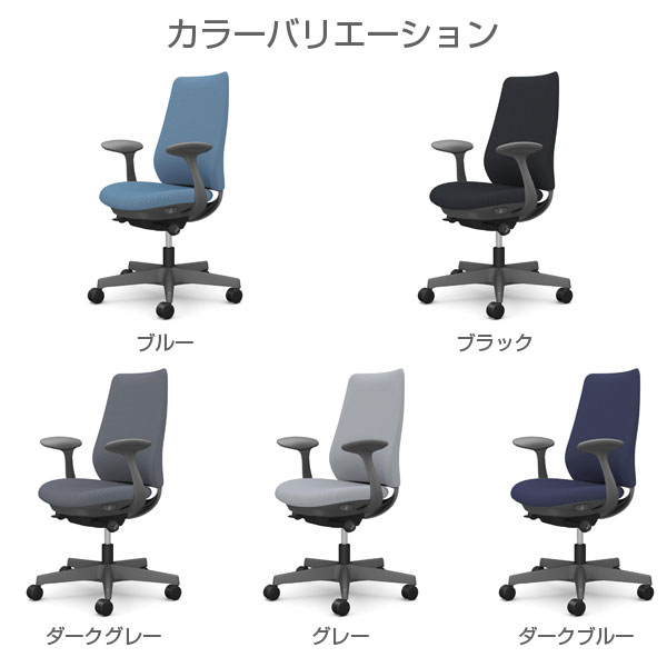 【ポイント10倍】オカムラ オフィスチェア ポータム スタンダードバック ダークグレーフレーム 背クッション 固定肘 ナイロンキャスター リネット CF23XA FRU