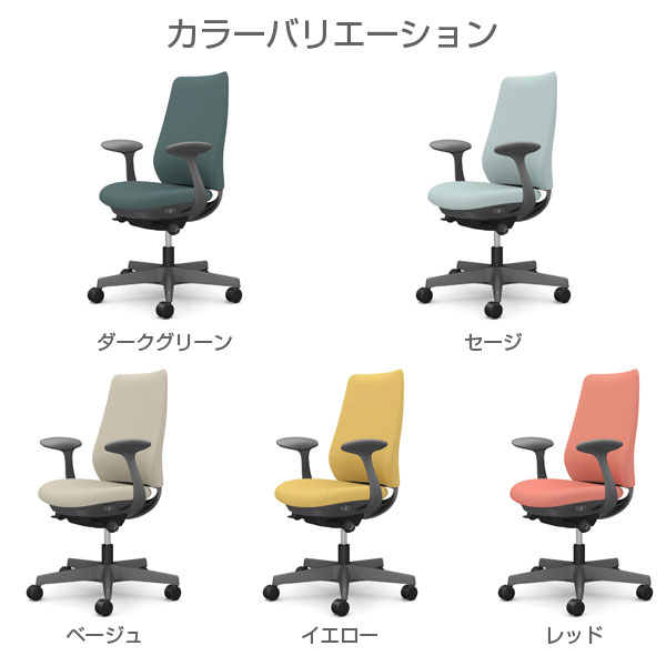【ポイント10倍】オカムラ オフィスチェア ポータム スタンダードバック ダークグレーフレーム 背クッション 固定肘 ナイロンキャスター リネット CF23XA FRU [2]