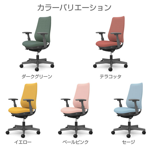 【ポイント10倍】オカムラ オフィスチェア ポータム スタンダードバック ダークグレーフレーム 背クッション 可動肘 ウレタンキャスター インターロック CF83ZA FXW [3]