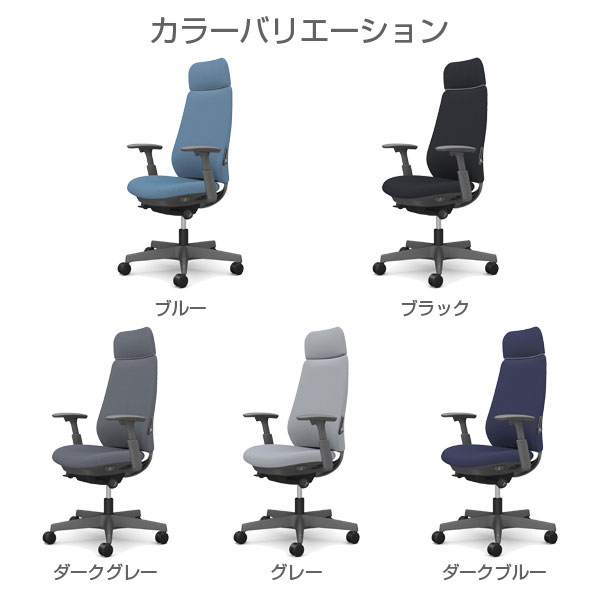 【ポイント10倍】オカムラ チェア ポータム エクストラスタンダードバック ダークグレーフレーム 背クッション ランバーサポート有 可動肘 ナイロンキャスター リネット CF87XE FRU [2]