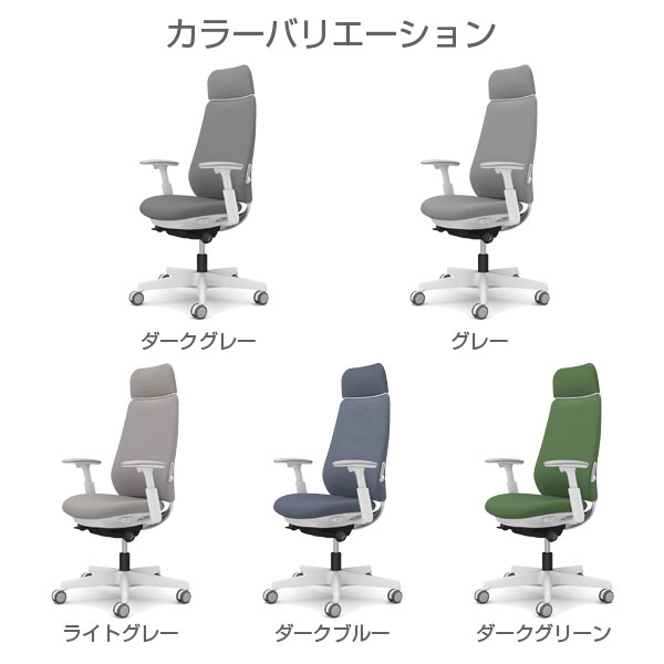 【ポイント10倍】オカムラ チェア ポータム エクストラスタンダードバック ホワイトフレーム 背クッション ランバーサポート有 可動肘 ウレタンキャスター ツイル CF87ZZ FKY/Z [2]