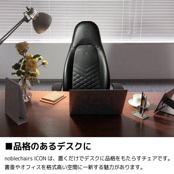 かぐの窓口のnoblechairs ゲーミングチェア ICON ブラック NBL-ICN-PU-BLA-SGL｜アングル2