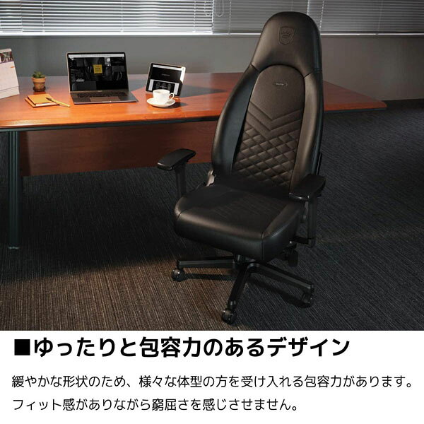 かぐの窓口のnoblechairs ゲーミングチェア ICON ブラック NBL-ICN-PU-BLA-SGL｜アングル3