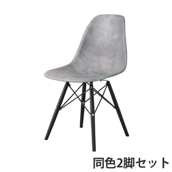 乐天商城 - 東谷 シュタイン チェア 2脚セット CL-895GY[ イームズ リプロダクト ミッドセンチュリー ダイニング テレワーク リビング おしゃれ 簡単手入れ 巣ごもり 天然木 ]