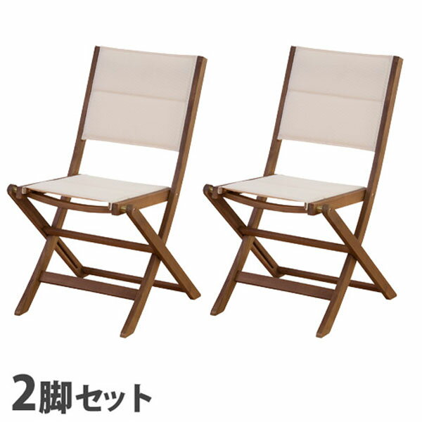 ■ 商品スペックお部屋の中はもちろんウッドデッキやベランダに運べ、いつもと違う時間を過ごすことができます。チェアの布部にはウレタンを使用していてしっかりとした座り心地です。サイズW480×D590×H850×H455mm重量材質/天然木(アカシア)・オイル仕上・ポリエステル・ウレタン材質形態/完成品形態※ルート配送の為、時間指定はできません。(配送時間：9〜17時)※受注生産品については別途ご案内申し上げます。※お客様都合による返品・交換はお受けしておりません。※イメージ画像のその他の家具・小物は付属しておりません。※商品は原則、1階(軒先)または車上渡しとなります。【検索キーワード】4985155165759 JA2191 ja2191 東谷 あづまや あずまや AZUMAYA マリーノ チェア 肘なし 2脚セット NX-911 nx-911 NX911 nx911 家具 ホームファニチャー 椅子 いす イス ガーデン 庭 バルコニー ベランダ 20210518新商品東谷