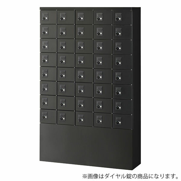 Rakuten - 生興 小物入れロッカー 薄型 5列8段 40人用 ダイヤル錠 W1000×D250×H1600mm ブラック KLKK-S40-DBK 収納家具 ロッカー 貴重品 オフィス 学校
