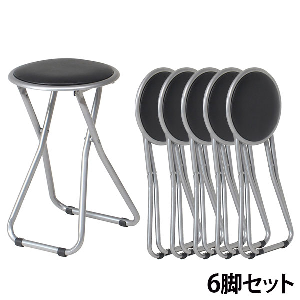 丸イス 折りたたみ パイプ丸イス 丸椅子 パイプイス スツール チェア FB-02BK 6脚セット 88624