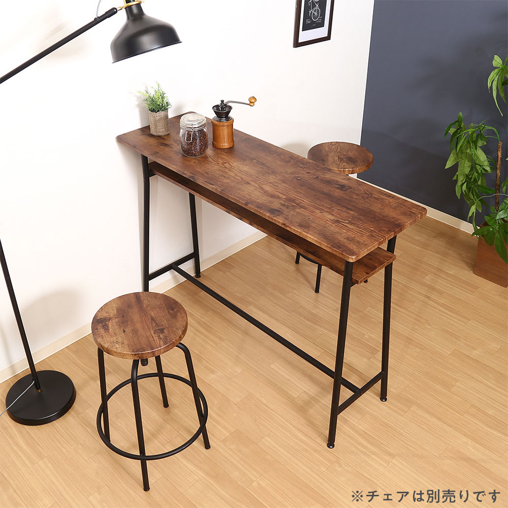 カウンターテーブル スリム おしゃれ ビンテージ風 コンパクト ナビア 幅120cm 高さ87cm ブラウンブラック アイアン カフェテーブル
