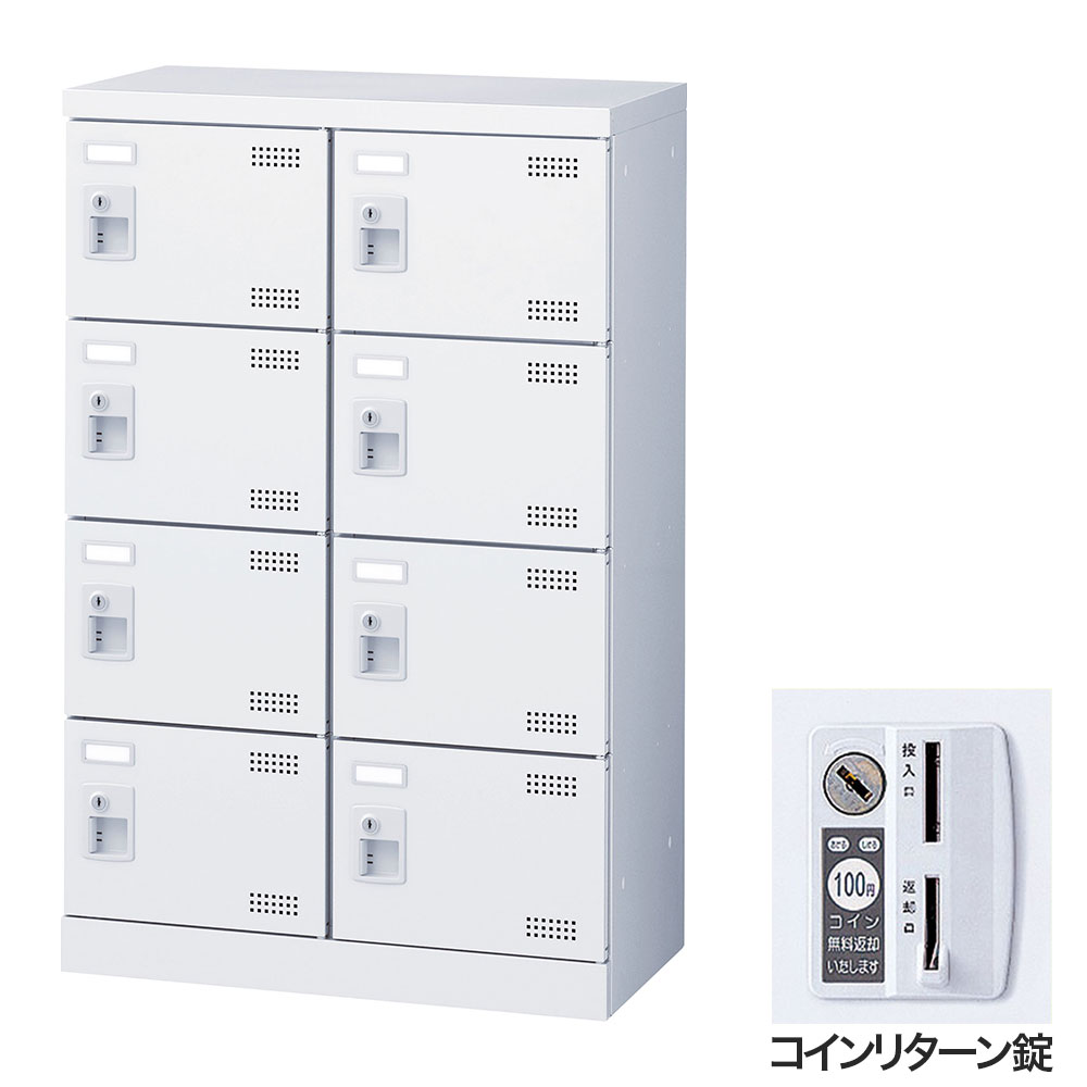 靴箱 シューズロッカー 下駄箱 スチール製 鍵付 業務用 完成品 日本製 扉付 ホワイ...