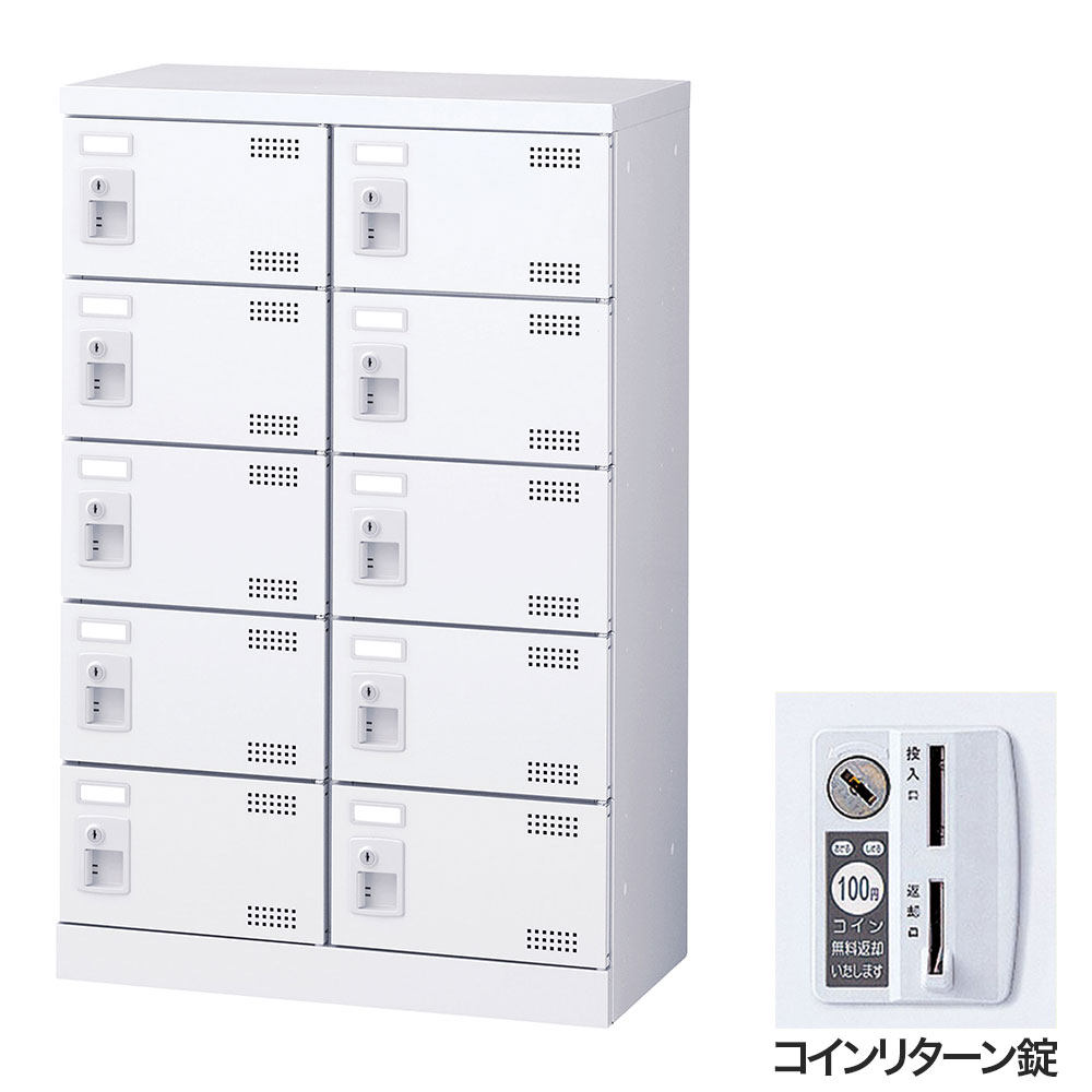 錠タイプで選ぶならコチラ■ 商品スペック傷や錆に強い粉体塗装を施したワンランク上のSLBシューズロッカーです。・奥行350mmのスリム設計で、玄関や更衣室にも置きやすい。・名札差し付きで利用者ごとの管理もスムーズ。・付属のビスで横連結が可能で、設置場所や利用人数に合わせてレイアウトしやすい。・鍵付きで、収納物をしっかり管理可能。※側面には連結用の穴が開いています。連結しない場合は付属の穴かくしで塞いでご使用ください。サイズW600×D350×H945mm有効内寸：W258×D309×H147mm重量22kg材質本体：スチール(粉体塗装)扉：スチール(粉体塗装)取手：ABS樹脂形態完成品備考鍵タイプ：コインリターン錠付属品：名札差し、連結用ビス、穴かくし日本製4mm角パンチングエアホール付グリーン購入法適合製品※ルート配送の為、時間指定はできません。※受注生産品については別途ご案内申し上げます。※お客様都合による返品・交換はお受けしておりません。※イメージ画像のその他の家具・小物は付属しておりません。※商品は原則、1階(軒先)または車上渡しとなります。【検索キーワード】JS0661 生興 靴箱 シューズロッカー SLBW-M10-R (コインリターン錠)2列5段10人用 SLBW-M10 下駄箱 スチール製 鍵付 業務用 完成品 日本製 扉付 ホワイト スチール ロッカー 国産 施設 オフィス 事務所 玄関 工場 法人向け スタッフ用 お客様用 大量 スチールロッカー 白 鍵付き 靴箱 オフィス用 学校用 パンチング扉 スリムロッカー 省スペース 更衣室 玄関収納 施設用ロッカー 名札差し付き グリーン購入法適合 業務用シューズボックス 事務所用 工場用 店舗用 粉体塗装 エアホール付き 通気性 セキュリティロッカー