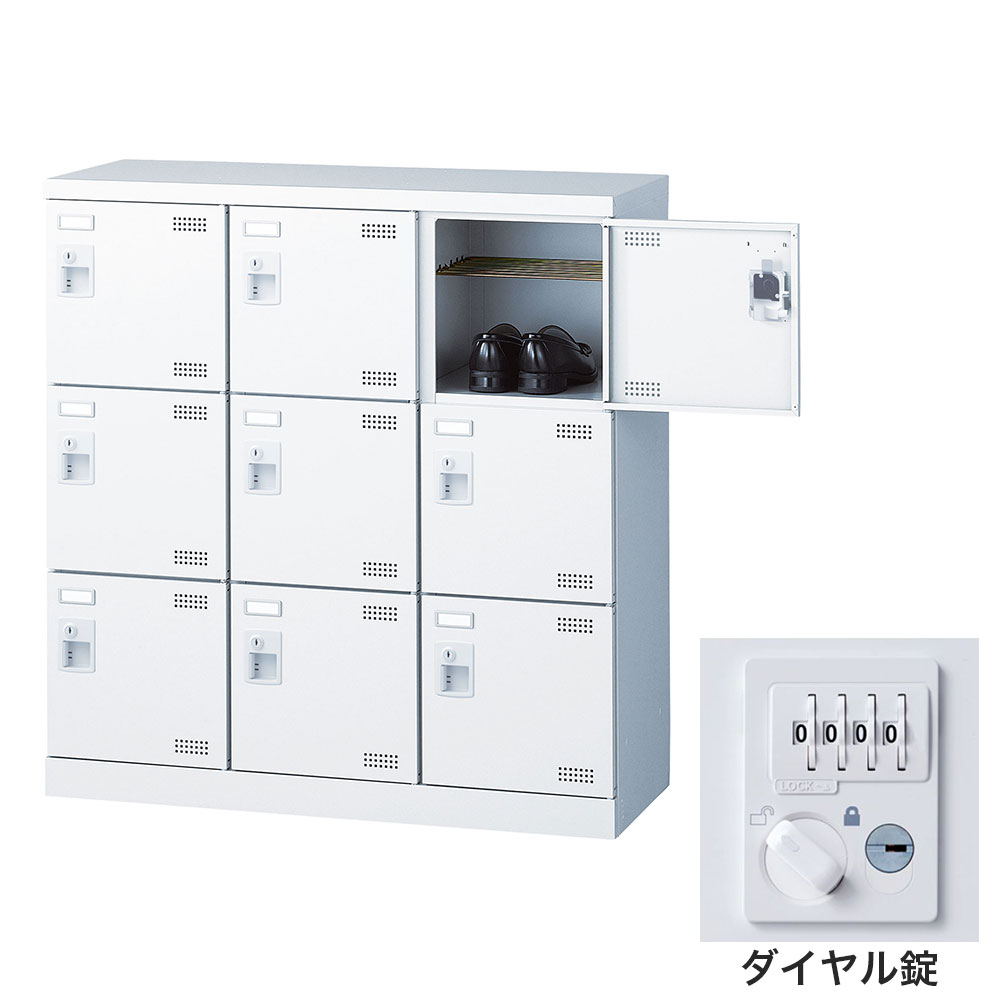 Rakuten - 靴箱 シューズロッカー 下駄箱 スチール製 鍵付 業務用 完成品 日本製 扉付 ホワイト 9足 SLBW-M9-D3 (ダイヤル錠)3列3段9人用 生興