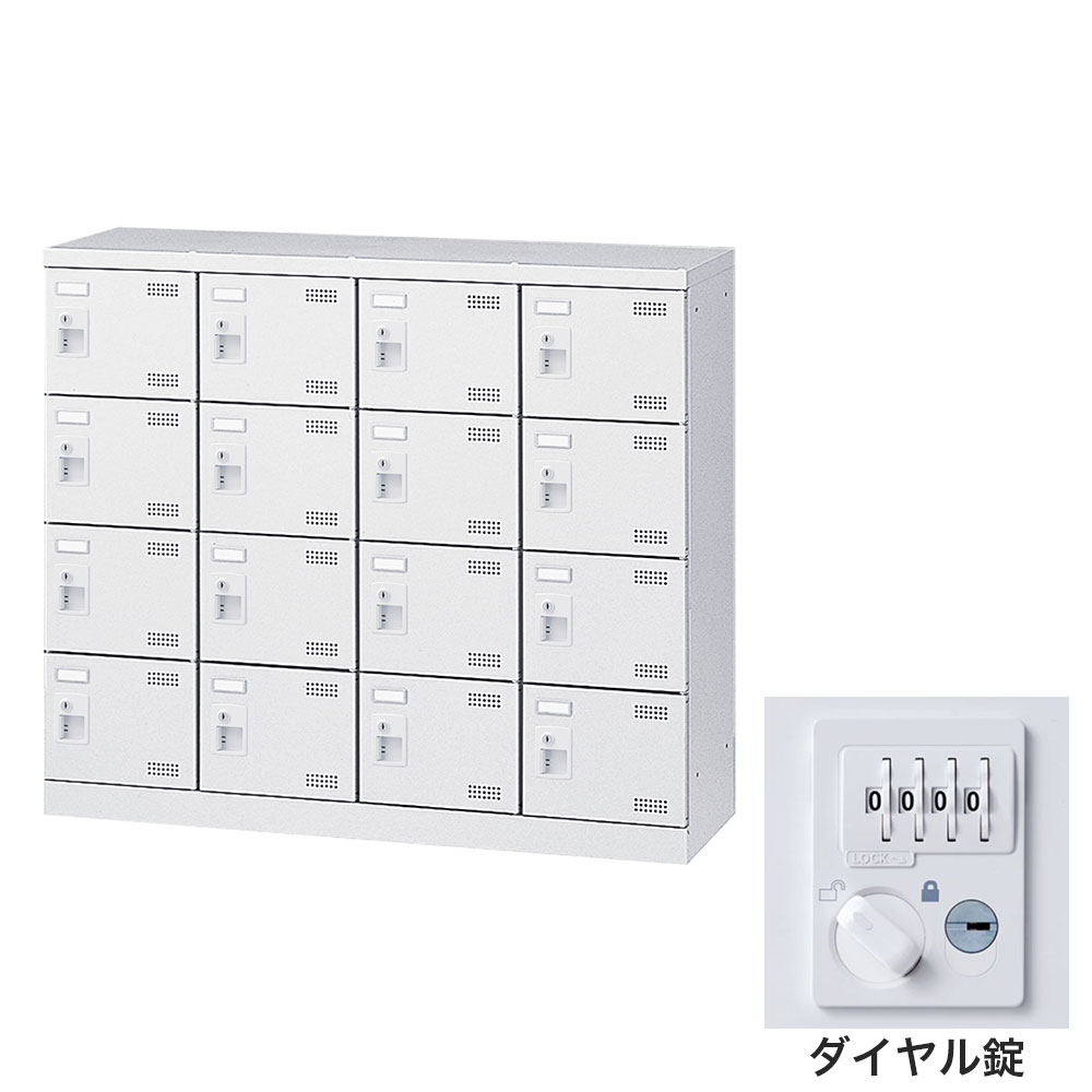 Rakuten - 靴箱 シューズロッカー 下駄箱 スチール製 鍵付 業務用 完成品 日本製 扉付 ホワイト 16足 SLBW-M416-D3 (ダイヤル錠)4列4段16人用 生興