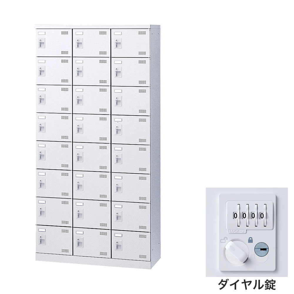 Rakuten - 靴箱 シューズロッカー 下駄箱 スチール製 鍵付 業務用 完成品 日本製 扉付 ホワイト 24足 SLBW-24-D3 (ダイヤル錠)3列8段24人用 生興