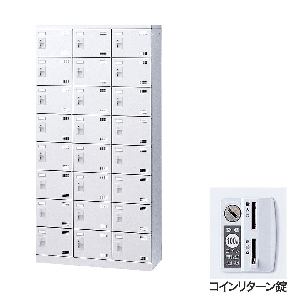 Shoe Locker - 靴箱 シューズロッカー 下駄箱 スチール製 鍵付 業務用 完成品 日本製 扉付 ホワイト 24足 SLBW-24-R (コインリターン錠)3列8段24人用 生興