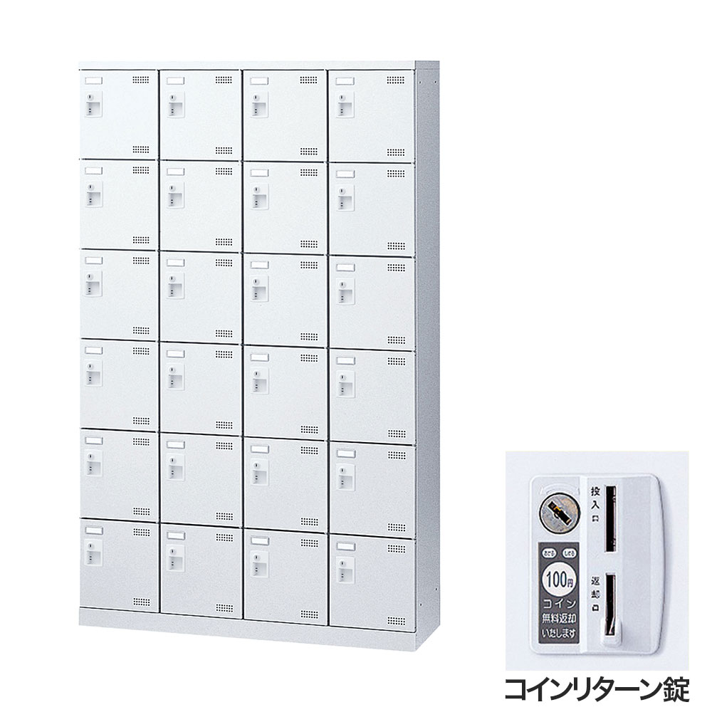 錠タイプで選ぶならコチラ■ 商品スペック傷や錆に強い粉体塗装を施したワンランク上のSLBシューズロッカーです。・奥行350mmのスリム設計で、玄関や更衣室にも置きやすい。・名札差し付きで利用者ごとの管理もスムーズ。・付属のビスで横連結が可能で、設置場所や利用人数に合わせてレイアウトしやすい。・鍵付きで、収納物をしっかり管理可能。※網棚は取り外しできません。※側面には連結用の穴が開いています。連結しない場合は付属の穴かくしで塞いでご使用ください。サイズW1100×D350×H1800mm有効内寸：W233×D309×H261mm重量68kg材質本体：スチール(粉体塗装)扉：スチール(粉体塗装)取手：ABS樹脂形態完成品備考鍵タイプ：コインリターン錠付属品：網棚、名札差し、連結用ビス、穴かくし日本製4mm角パンチングエアホール付グリーン購入法適合製品※ルート配送の為、時間指定はできません。※受注生産品については別途ご案内申し上げます。※お客様都合による返品・交換はお受けしておりません。※イメージ画像のその他の家具・小物は付属しておりません。※商品は原則、1階(軒先)または車上渡しとなります。【検索キーワード】JS0727 生興 靴箱 シューズロッカー SLBW-424-R (コインリターン錠)4列6段24人用 SLBW-424 下駄箱 スチール製 鍵付 業務用 完成品 日本製 扉付 ホワイト スチール ロッカー 国産 施設 オフィス 事務所 玄関 工場 法人向け スタッフ用 お客様用 大量 スチールロッカー 白 鍵付き 靴箱 オフィス用 学校用 パンチング扉 スリムロッカー 省スペース 更衣室 玄関収納 施設用ロッカー 名札差し付き グリーン購入法適合 業務用シューズボックス 事務所用 工場用 店舗用 粉体塗装 エアホール付き 通気性 セキュリティロッカー