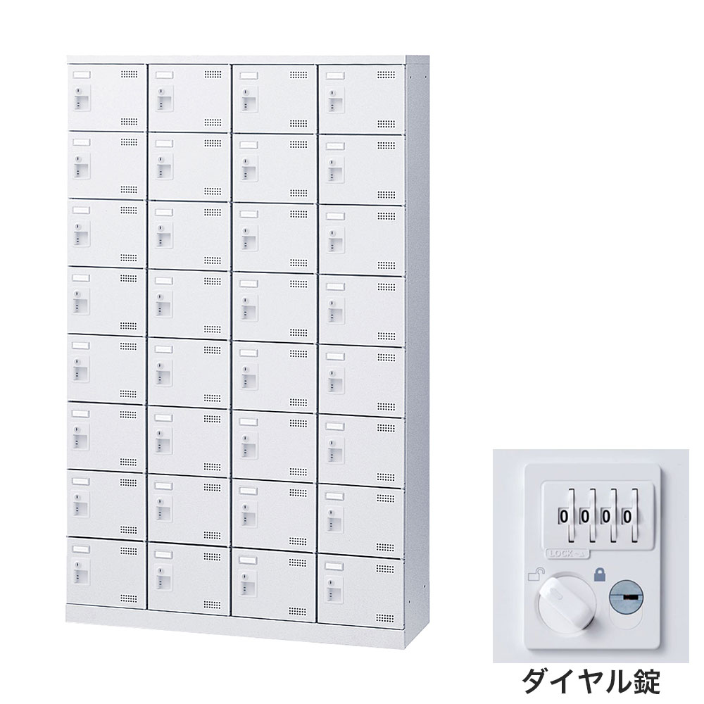 靴箱 シューズロッカー 下駄箱 スチール製 鍵付 業務用 完成品 日本製 扉付 ホワイト 32足 SLBW-432-D3 (ダイヤル錠)4列8段32人用 生興