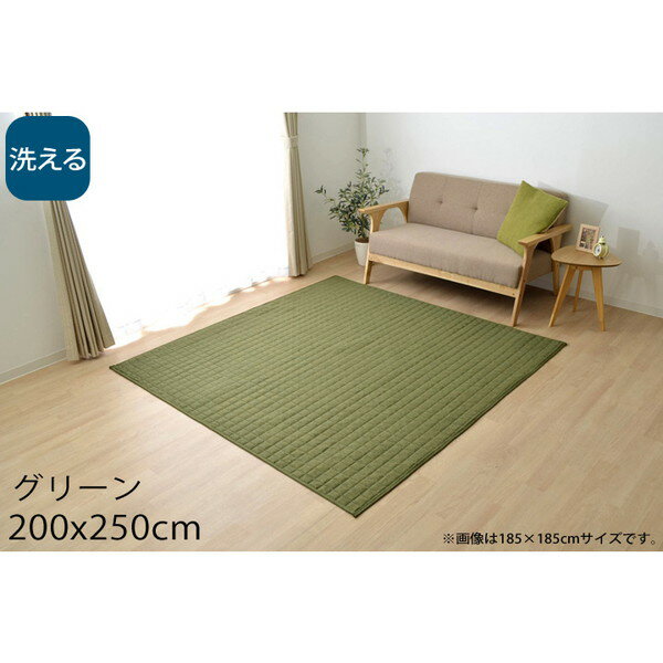 乐天商城 - イケヒコ コルム 洗える キルトラグ 3畳 200×250cm グリーン KRM200250 [ オールシーズン カーペット ラグ マット 軽量 ホットカーペット対応 床暖房対応 ]
