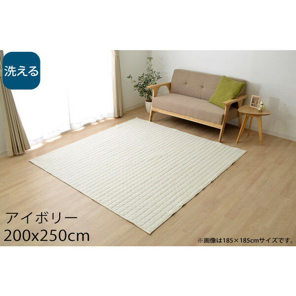 Rakuten - イケヒコ コルム 洗える キルトラグ 3畳 200×250cm アイボリー KRM200250 [ オールシーズン カーペット ラグ マット 軽量 ホットカーペット対応 床暖房対応 ]