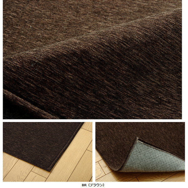 イケヒコ モデルノ 洗える ラグカーペット 130×185cm ブラウン MDRN130185 [ オールシーズン カーペット ラグ マット 撥水 シェニール織 軽量 ホットカーペット対応 床暖房対応 ] [2]