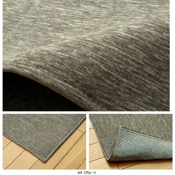 イケヒコ モデルノ 洗える ラグカーペット 130×185cm グレー MDRN130185 [ オールシーズン カーペット ラグ マット 撥水 シェニール織 軽量 ホットカーペット対応 床暖房対応 ] [2]