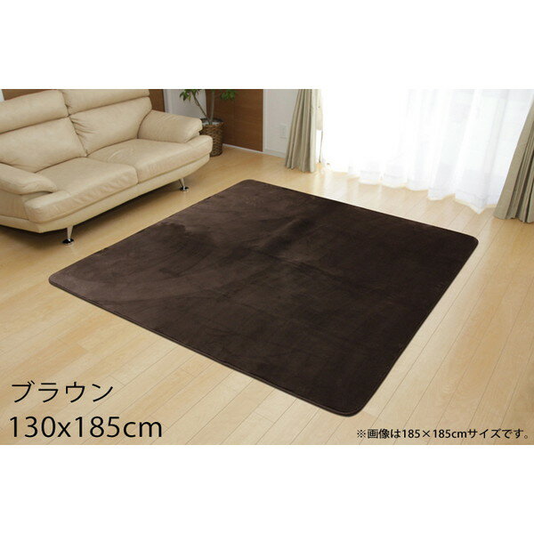 Rakuten - イケヒコ フランアイズ なめらかタッチカーペット 1.5畳 130×185cm ブラウン FIS130185[ カーペット ラグ マット ホットカーペット対応 床暖房対応 ]