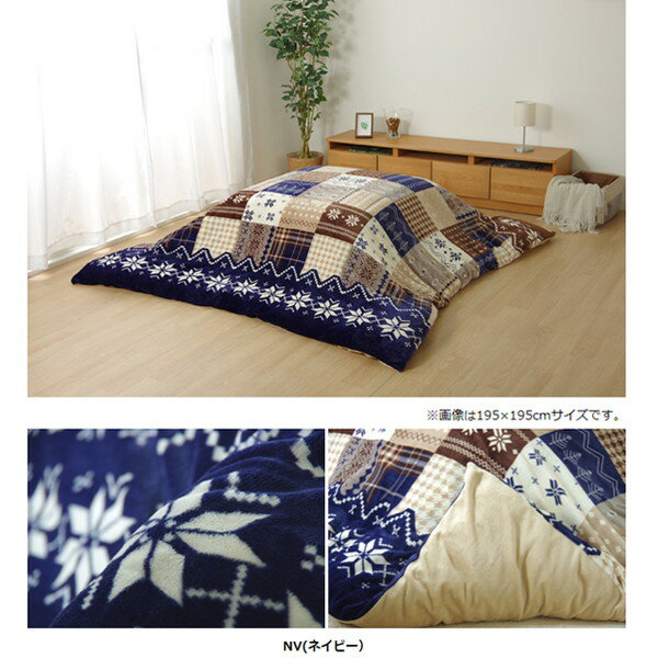 イケヒコ こたつ布団カバー ノルディック柄 正方形 195×195cm ネイビー NCHC195195