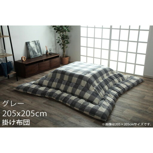 イケヒコ オーブ インド綿100% こたつ布団 チェック柄 正方形 205×205cm グレー OV205205 イケヒコ オーブ インド綿100% こたつ布団 チェック柄 正方形 205×205cm グレー OV205205