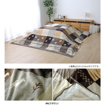 イケヒコ こたつ布団 上掛けカバー ノルディック ギャッベ柄 長方形 210×250cm ブラウン SNSU210250