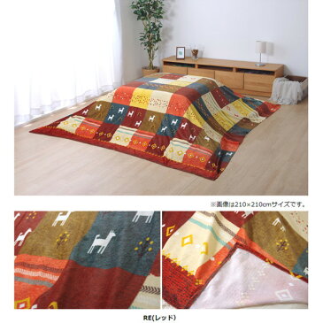イケヒコ こたつ布団 上掛けカバー ノルディック ギャッベ柄 長方形 210×250cm レッド SNSU210250