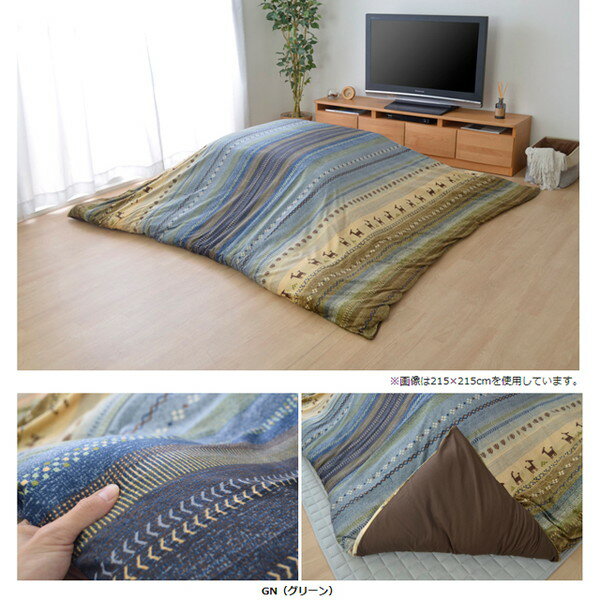イケヒコ こたつ布団カバー ノルディック ギャッベ柄 長方形 215×255cm グリーン RDYC215255