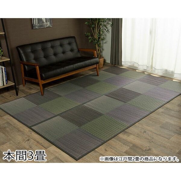 イケヒコ DXピーア い草カーペット 市松柄 本間3畳 (約191×286cm) グレー DXPA191286