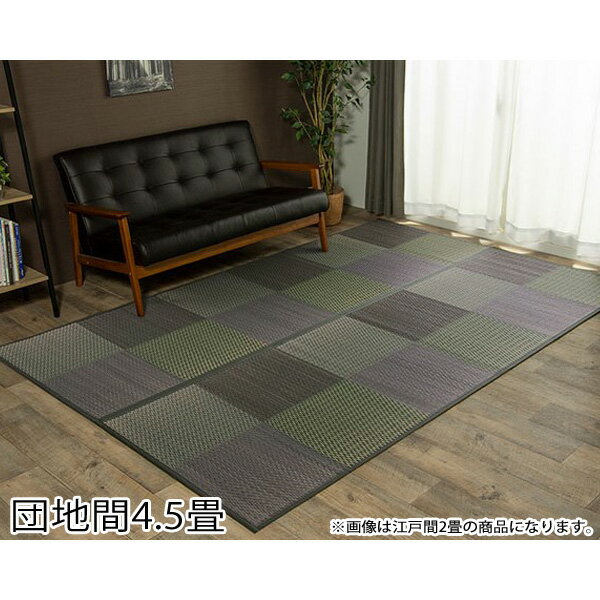 Rattan - イケヒコ DXピーア い草カーペット 市松柄 団地間4.5畳 (約255×255cm) グレー DXPA255255