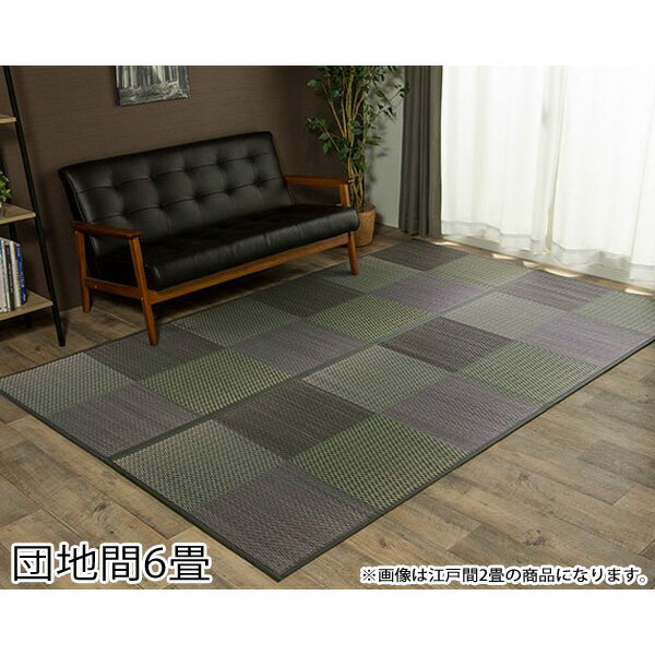Water-Repellent Carpets - イケヒコ DXピーア い草カーペット 市松柄 団地間6畳 (約255×340cm) グレー DXPA255340