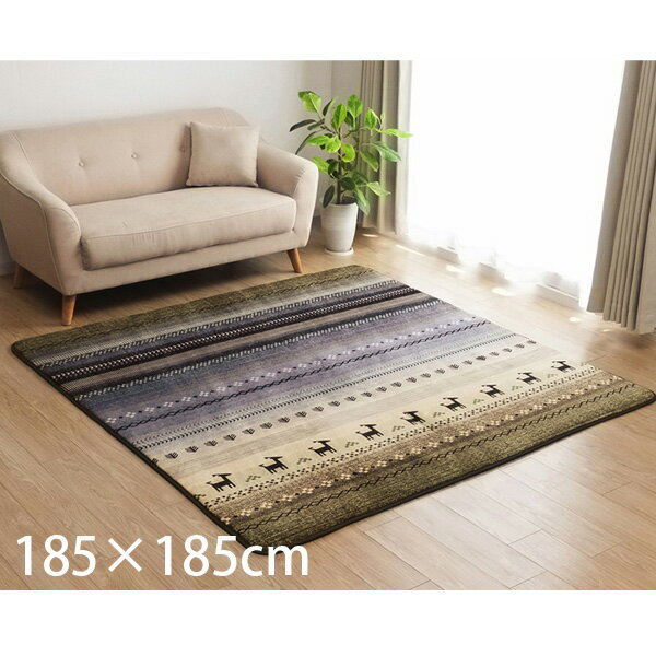 Rakuten - イケヒコ DXラディ ラグ ギャッベ柄 ホットカーペット対応 正方形 185×185cm グリーン DRD185