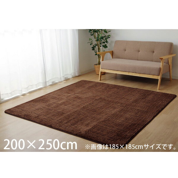 Rakuten - イケヒコ ノート ラグカーペット 長方形 200×250cm ブラウン NOT250