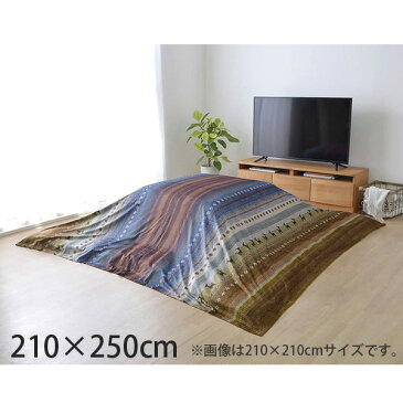イケヒコ ラディ 上掛こたつ布団 ギャッベ柄 長方形 210×250cm マルチ RDYU210250