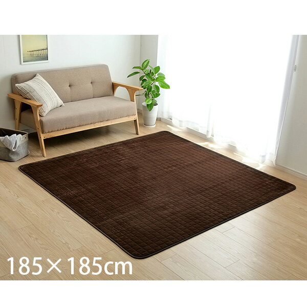 Rakuten - イケヒコ レイヤー キルトラグ アルミシート入 ホットカーペット対応 正方形 185×185cm ブラウン LYR185