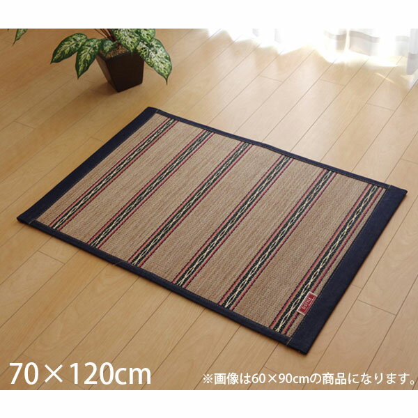 6帖用（261 cm×352 cm） - イケヒコ 竹ラグマット DXヴィンテージ 約70×120cm [ 竹 ラグマット ラグ マット デニム カジュアル サスティナブル ]
