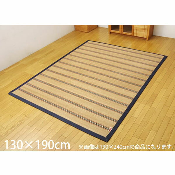 Rakuten - イケヒコ 竹カーペット DXヴィンテージ 約130×190cm ネイビー [ 竹 カーペット ラグ デニム カジュアル サスティナブル ]
