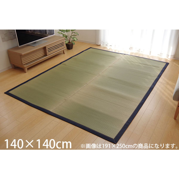 Character Pattern - イケヒコ 純国産 い草ラグカーペット F-MUKU 約140×140cm デニム [ 国産 い草ラグ カーペット ]