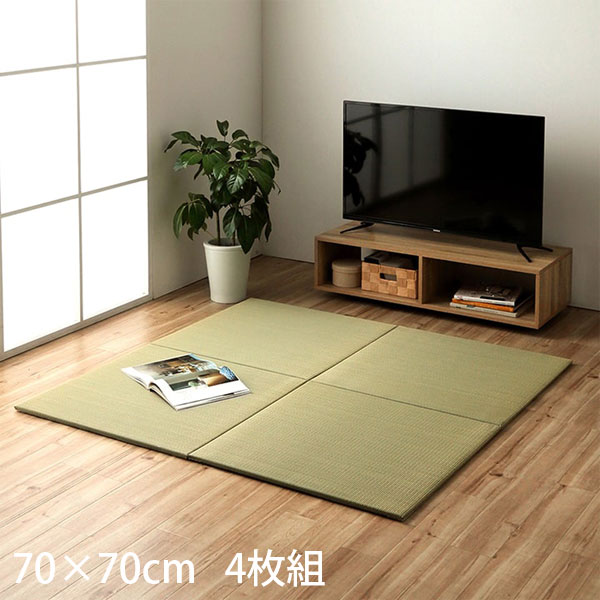 Rakuten - イケヒコ い草 ユニット畳 みらい 約70×70cm 4枚組 [ 置き畳 システム畳 サスティナブル 無地 シンプル ナチュラル 裏面滑り止め ]