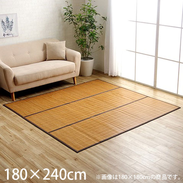Rakuten - イケヒコ CXHプレーン 竹ラグ 180×240cm ブラウン CXHP180240[ バンブー 竹 ラグ カーペット 天然素材 丈夫 抗菌 防臭 消臭 ]