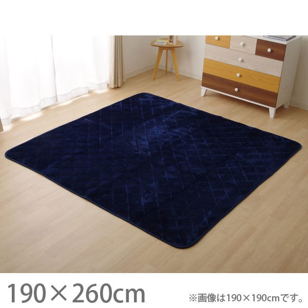 乐天商城 - イケヒコ フラン キルトラグ 190×260cm ネイビー KFR190260[ 家具 ラグ 抗菌 防臭 ホットカーペット対応 床暖房対応 ]
